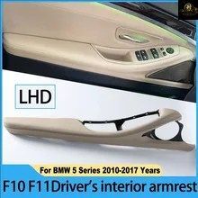 LEFT HAND DRIVE BMW 5 SERIES F10 F11 DRIVER'S ARMREST ASSEMBLY 2010-2017 MODEL DOOR HANDLE INNER ARMREST ASSEMBLY