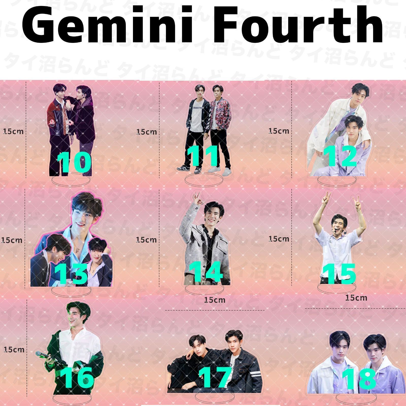 Geminifourth アクスタ 006 Gemini fourth - メルカリ