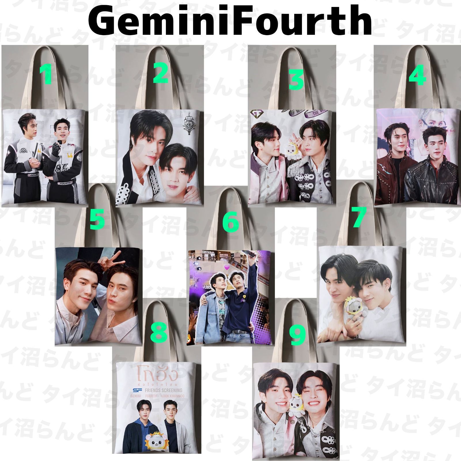 【GWセール】GeminiFourthセット　サイン入りぬいとノート、トレカ Geminifourth トートバッグ 007 Gemini fourth - メルカリ