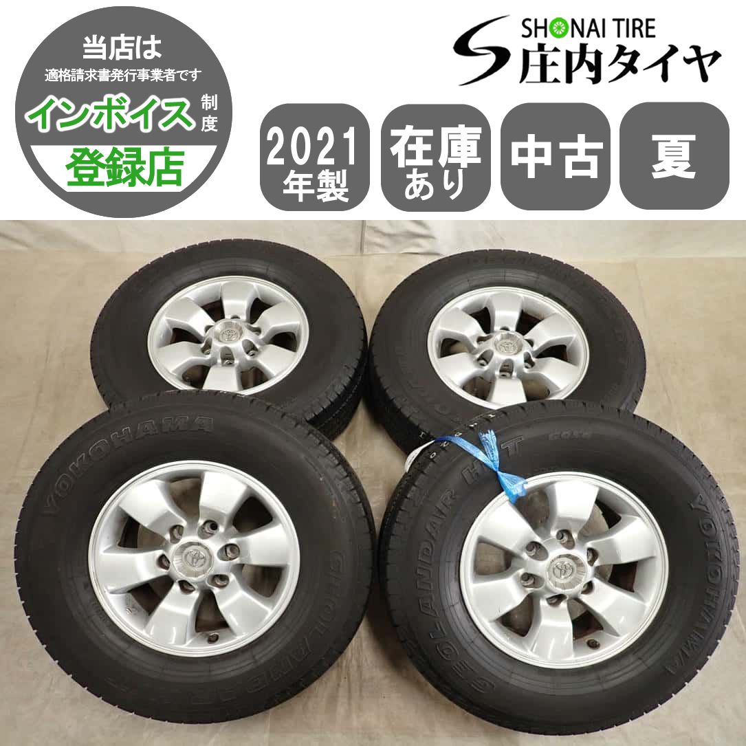 夏 4本SET 会社宛 送料無料 265/70R16×7J 112H ヨコハマ ジオランダー H/T G056 2021年製 トヨタ ハイラックスサーフ 純正アルミ NO,I4520