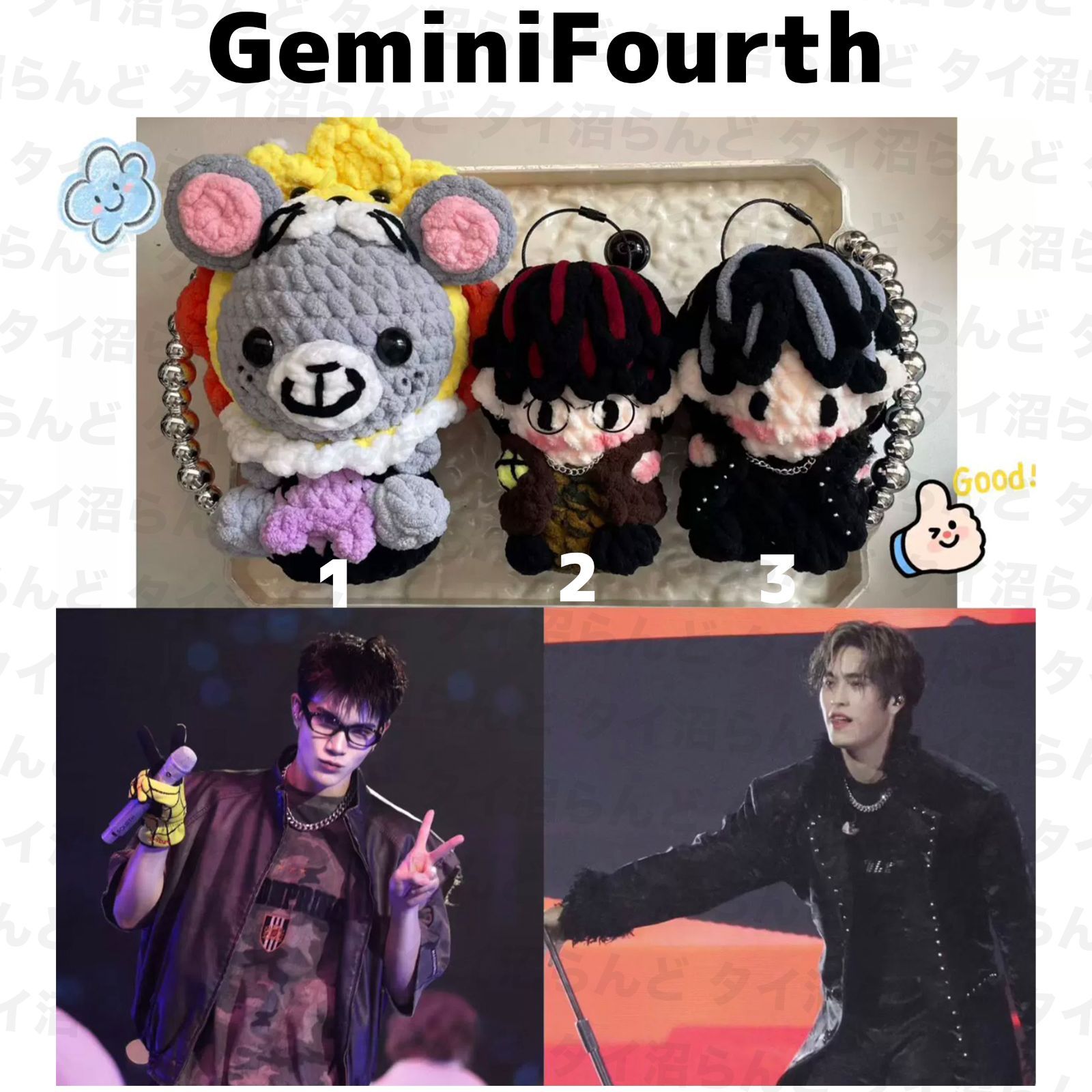 GMMTV GEMINIFOURTH ぬいぐるみ 着せ替えセット GMMTV GEMINIFOURTH