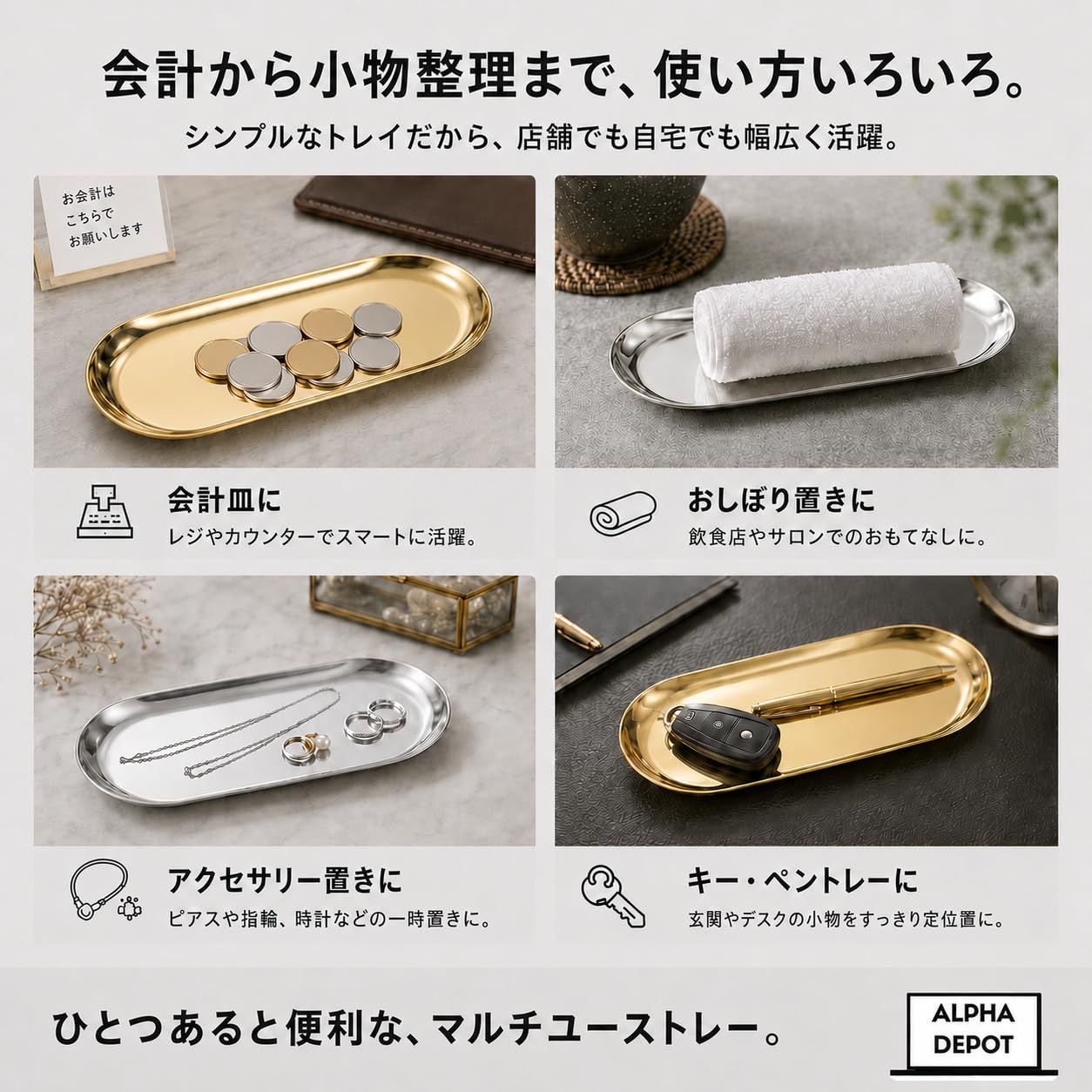 Alpha Depot キャッシュトレイ コイントレイ 会計皿 おしぼり置き 
