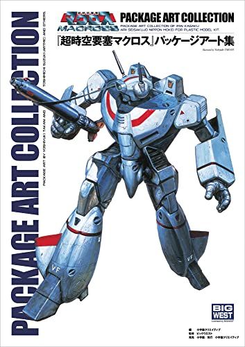 『超時空要塞マクロス』パッケージアート集YZ a628ab44