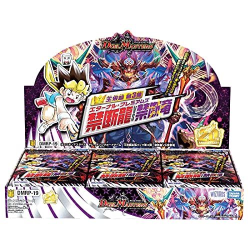 デュエル・マスターズTCG DMRP-19 王来篇拡張パック第3弾 禁断龍VS禁断竜 BOXYZ 73f46f18