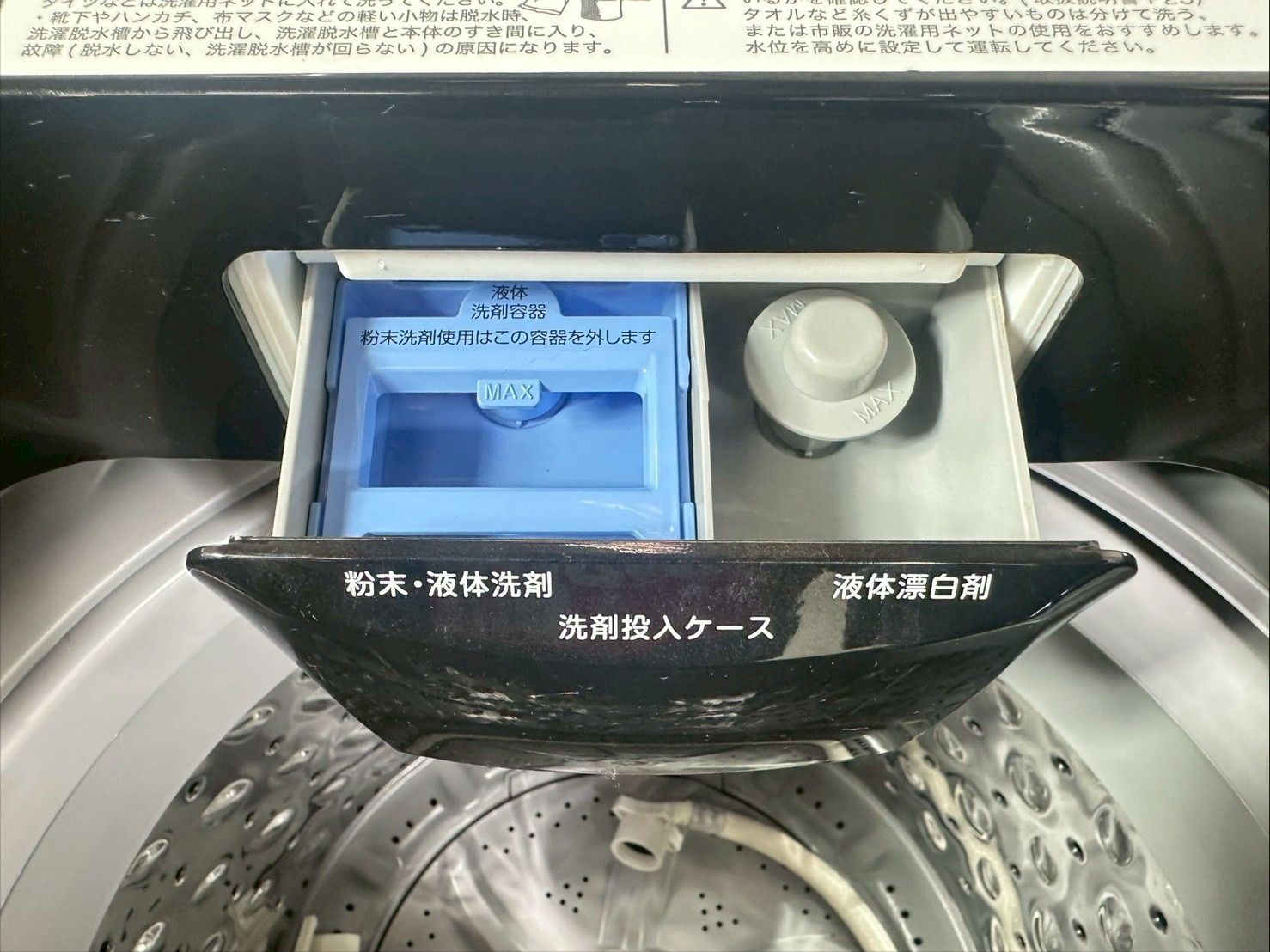 大阪・尼崎配送設置無料☆3か月保障付き☆洗濯機☆ニトリ☆6kg☆2023年