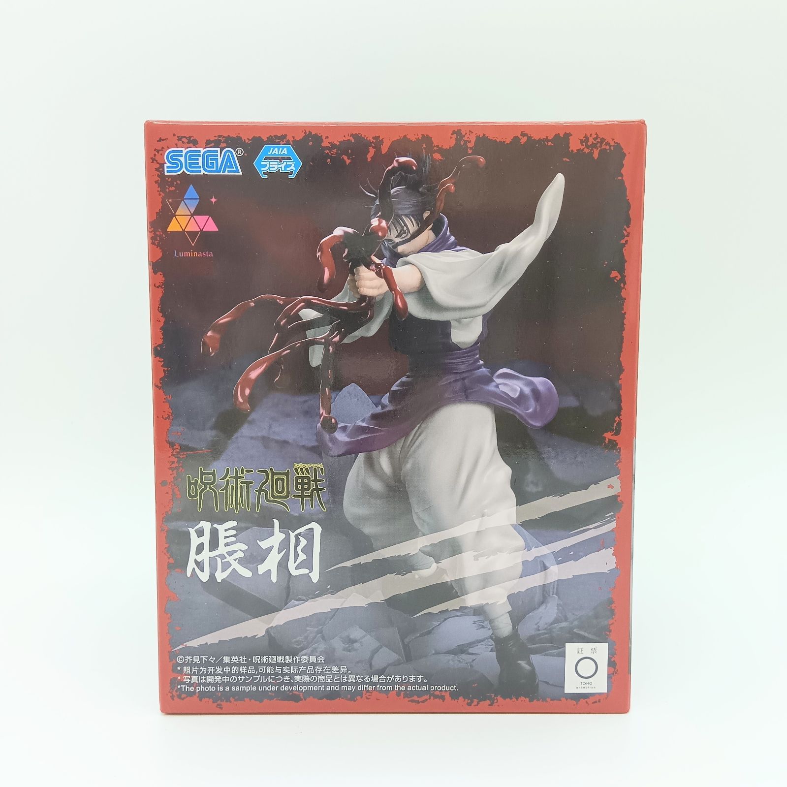 未開封】 呪術廻戦 脹相 フィギュア セガ ルミナスタ SEGA Luminasta