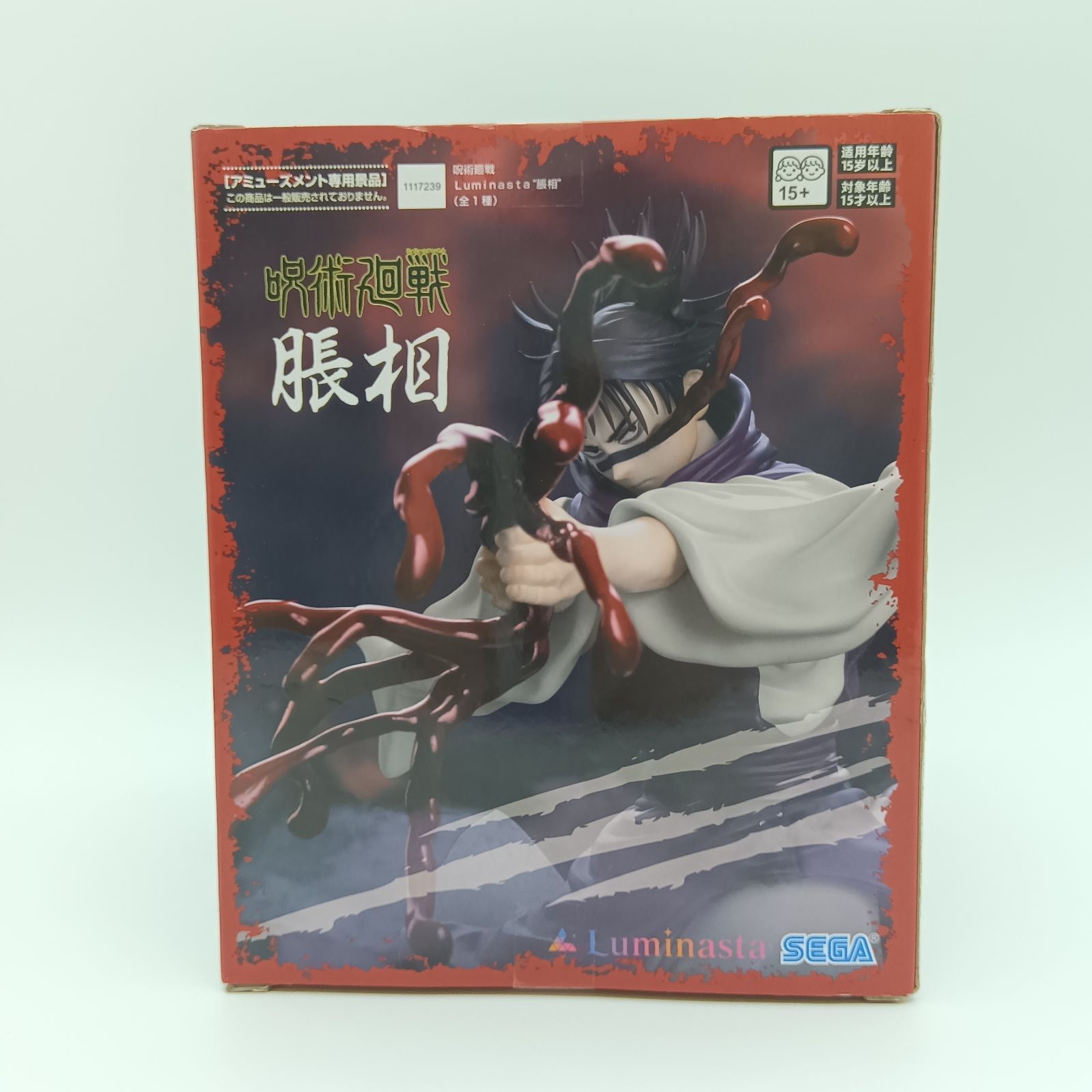 未開封】 呪術廻戦 脹相 フィギュア セガ ルミナスタ SEGA Luminasta 