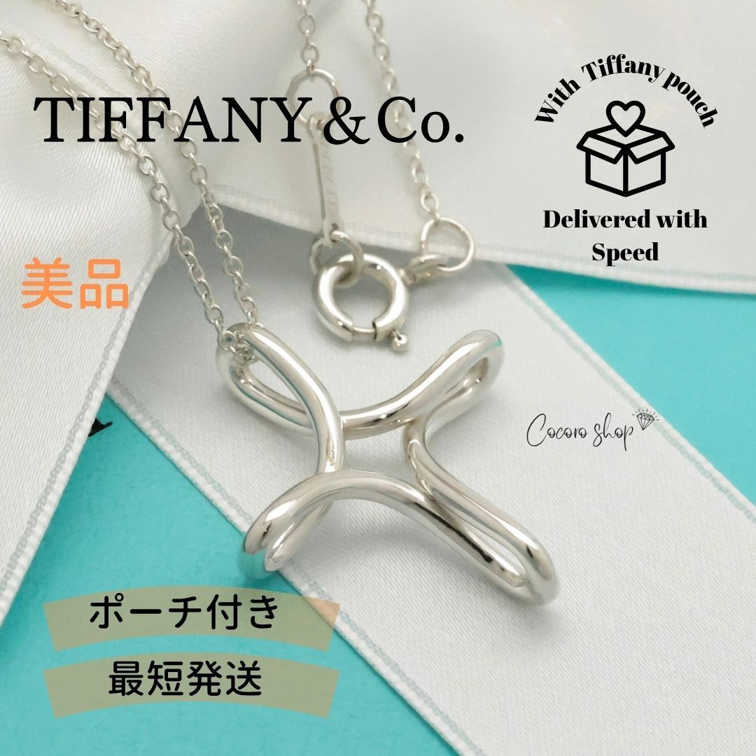 【美品】ティファニー TIFFANY&Co. オープン クロス インフィニティ エルサペレッティ ネックレス AG925