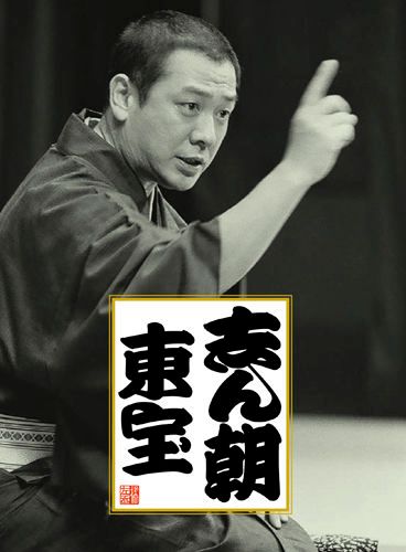 新品 志ん朝 東宝 / 古今亭志ん朝 / (12CD) MHCL-2577-US