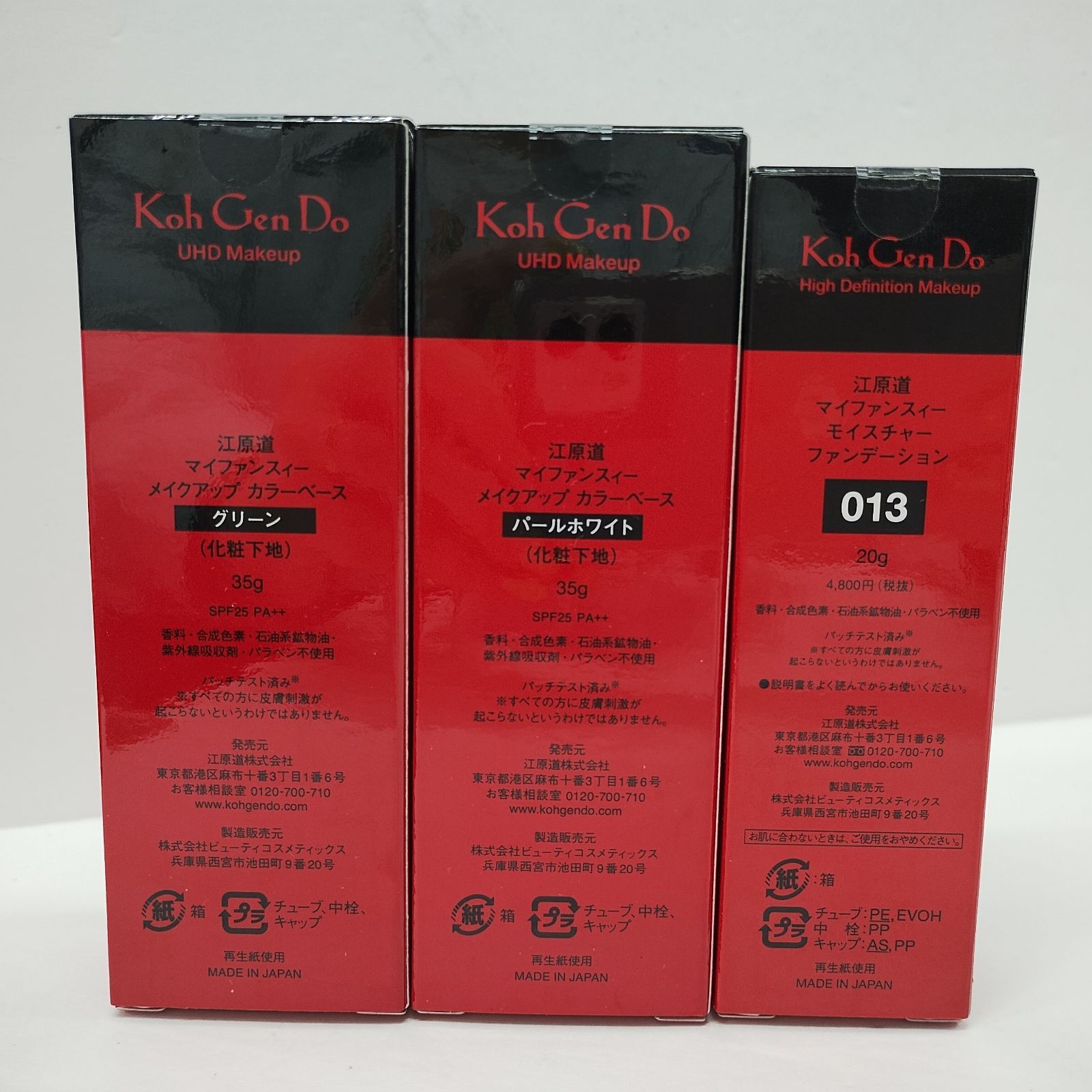 Y6150 江原道 マイファンスィー メイクアップカラーベース 35g×2個 