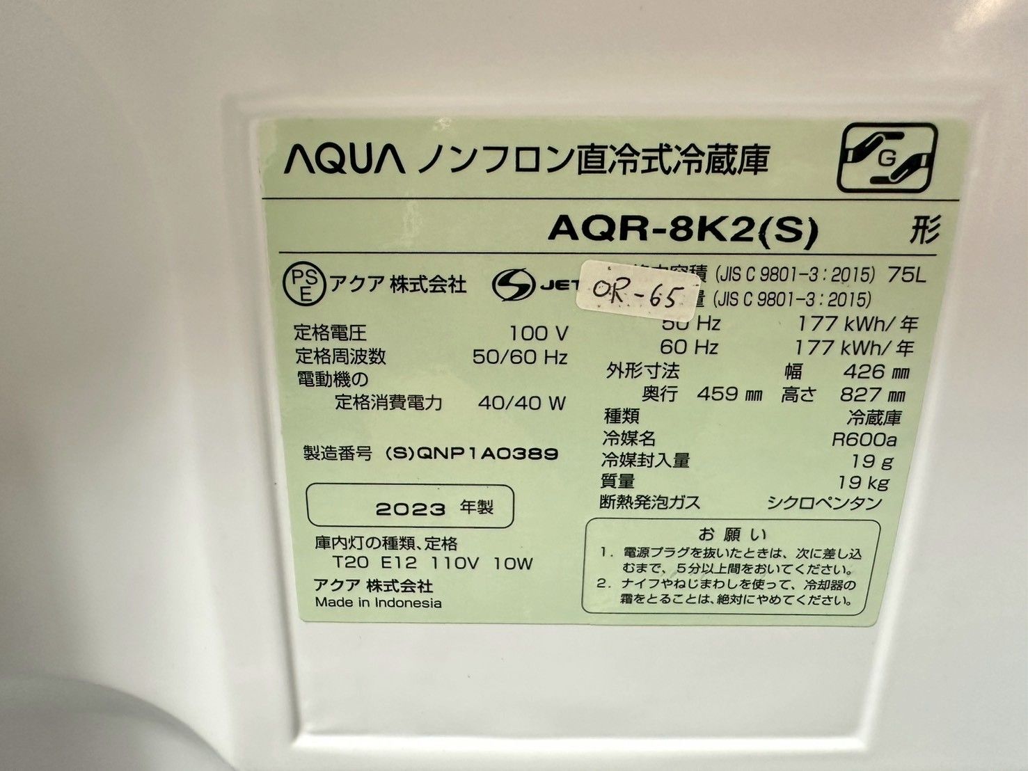 大阪・尼崎配送設置無料☆3か月保障付き☆冷蔵庫☆アクア☆