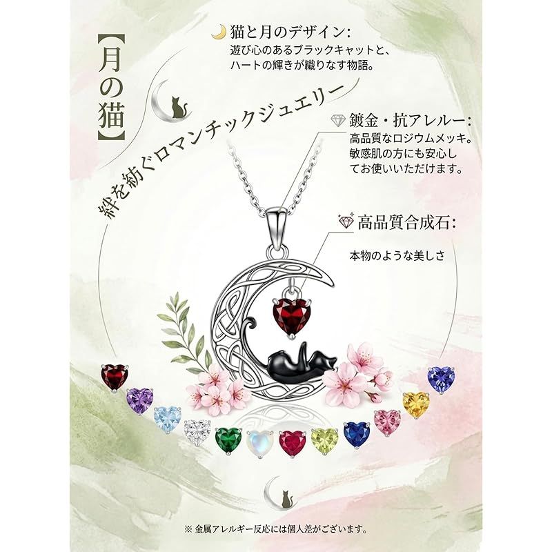 [lwoowl] 猫 ネックレス レディース 誕生石 8月 金属アレルギー対応 ねこ 月 黒猫 ペンダント 黄緑色 ロジウムコーティング キャット 人気 猫グッズ ジュエリー アクセサリー 女性 大人可愛い 彼女 妻 娘 誕生日 プレゼント 記念日 母の日 ク
