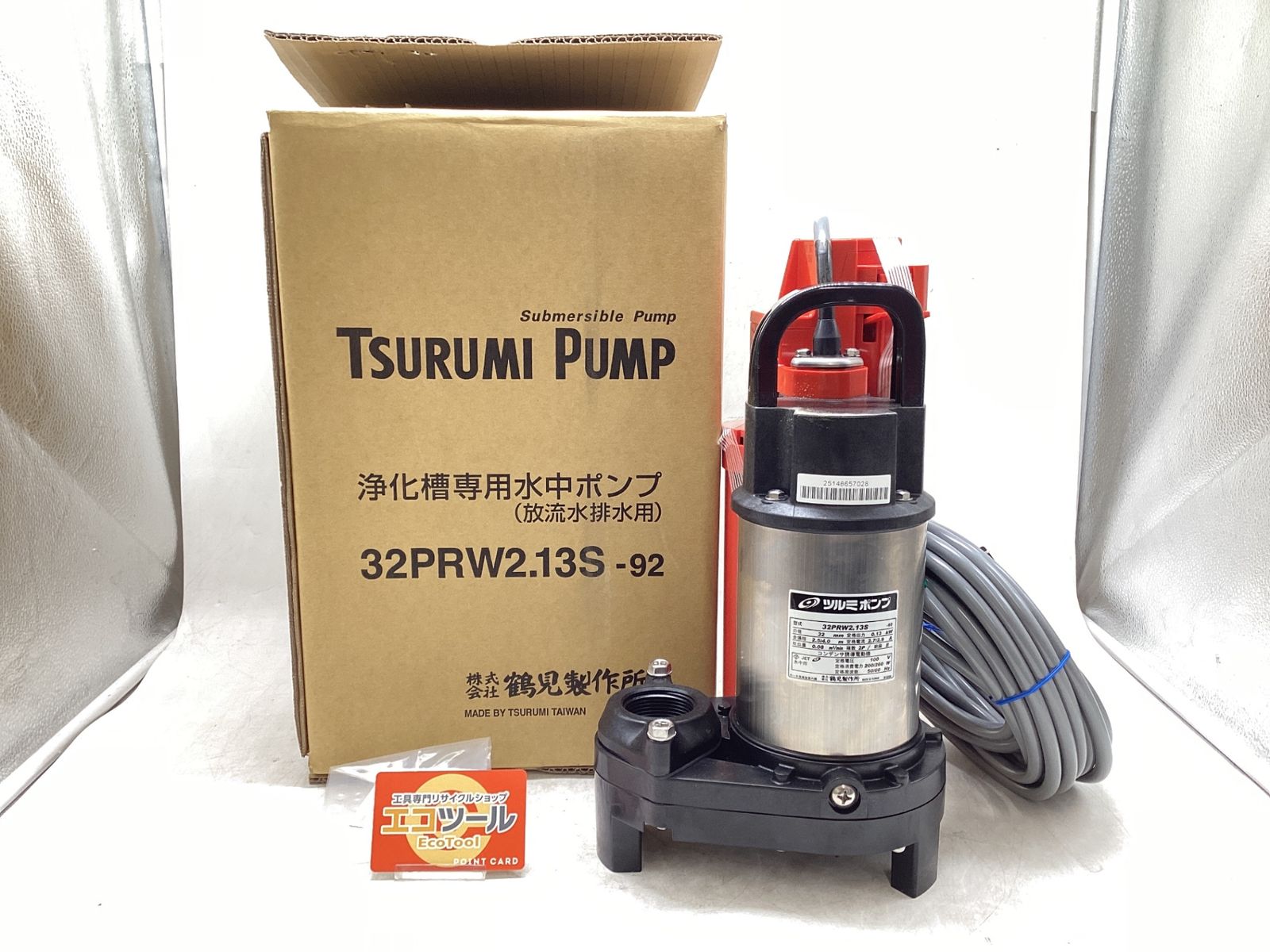 【未使用】TSURUMI/ツルミ 32PRW2.13S-92 〇 浄化槽専用放流ポンプ [IT_H67Y8][豊田][M04]