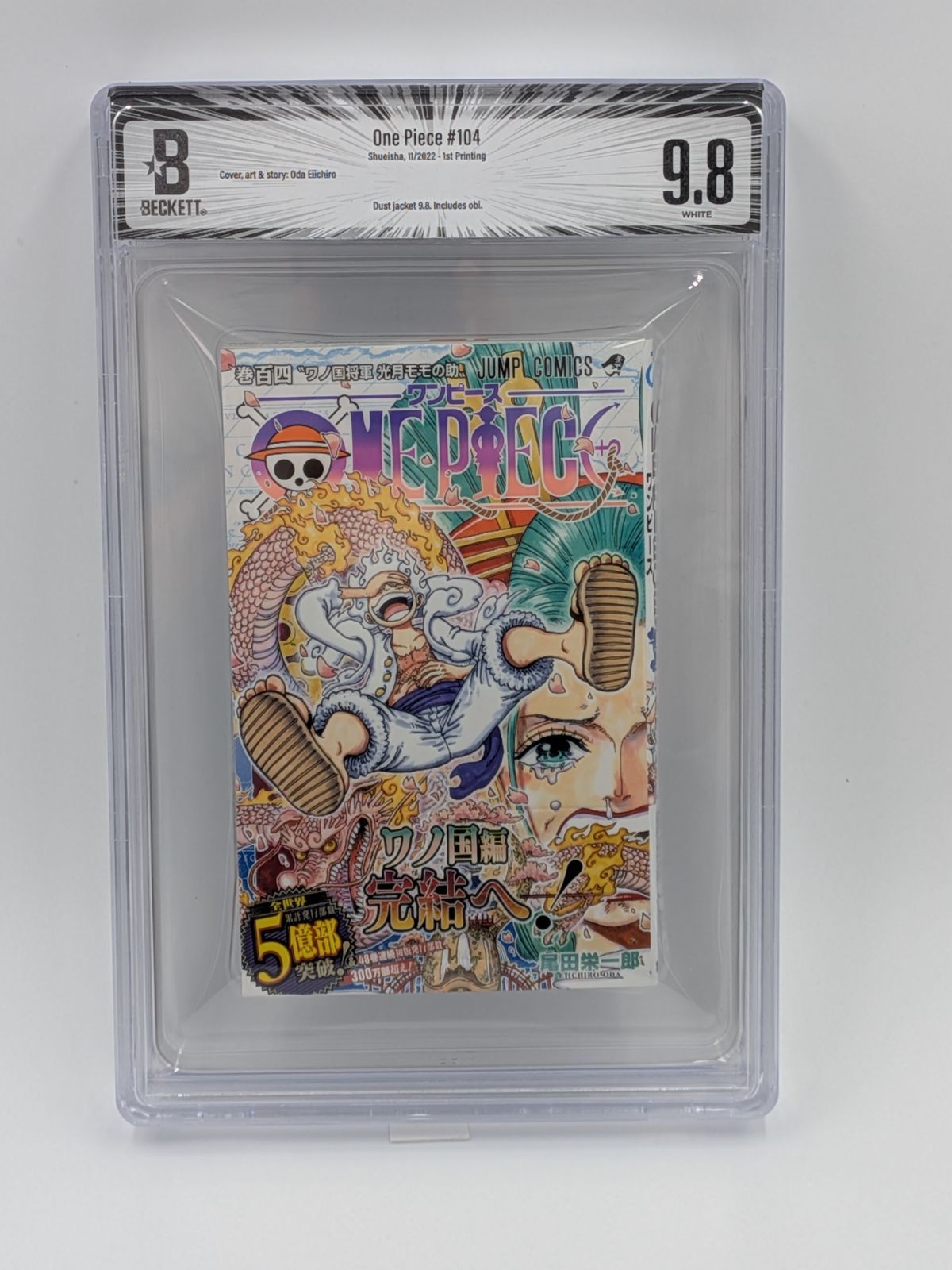BGS 9.8 ワンピース ONE PIECE 104巻 初版 帯付き Dust jacket 9.8 Manga 漫画鑑定 M49