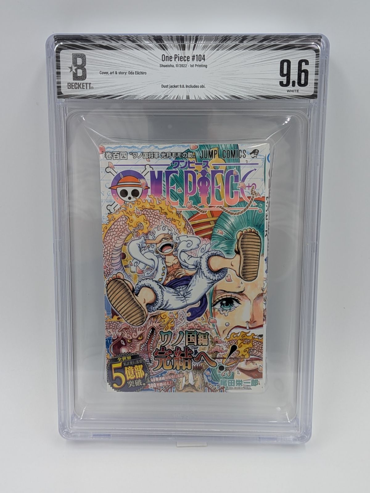 BGS 9.6 ワンピース ONE PIECE 104巻 初版 帯付き Dust jacket 9.8 Manga 漫画鑑定 M50