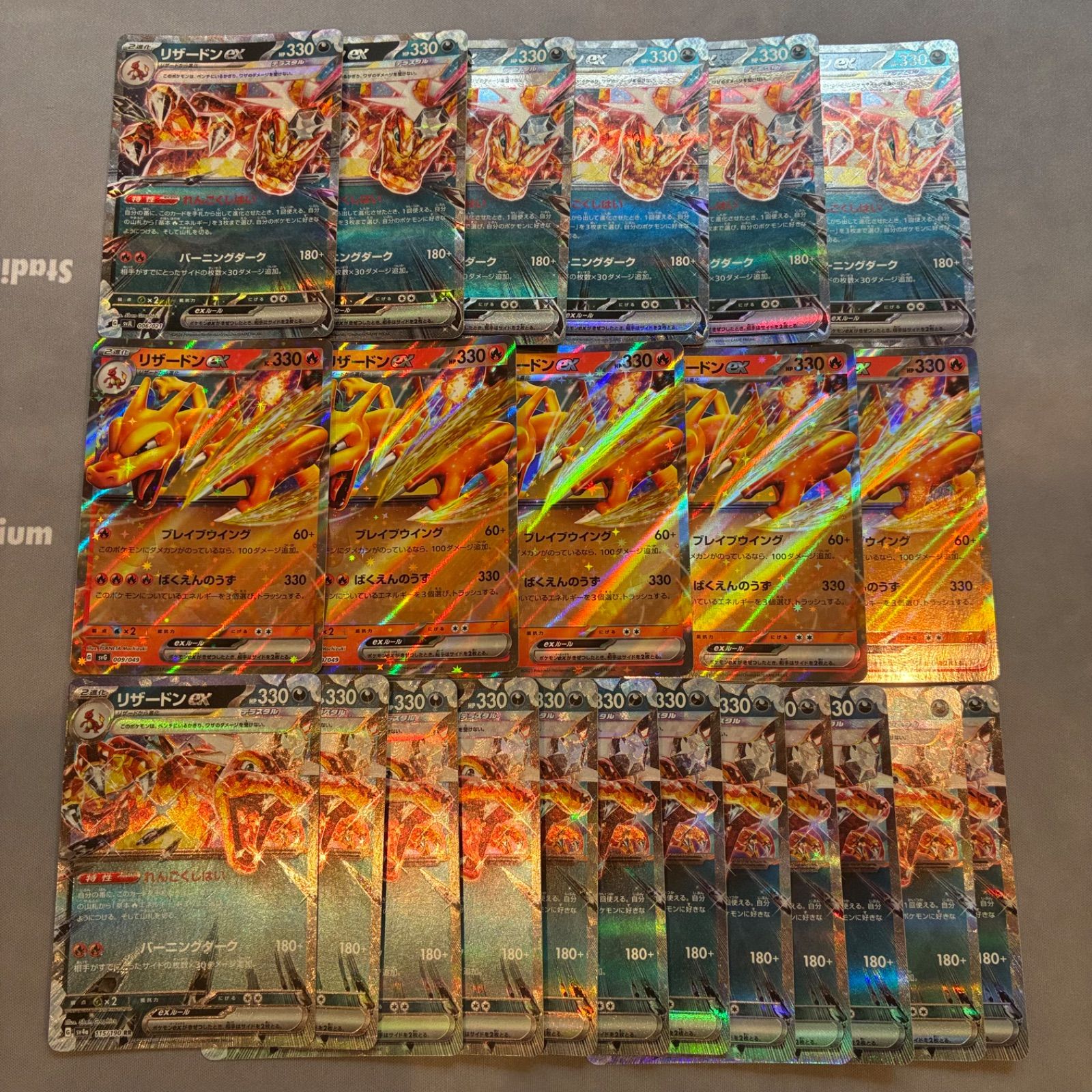 リザードン　まとめ売り　合計23枚 B811 ポケモンカード リザードンex まとめ売り 合計23枚 - メルカリ
