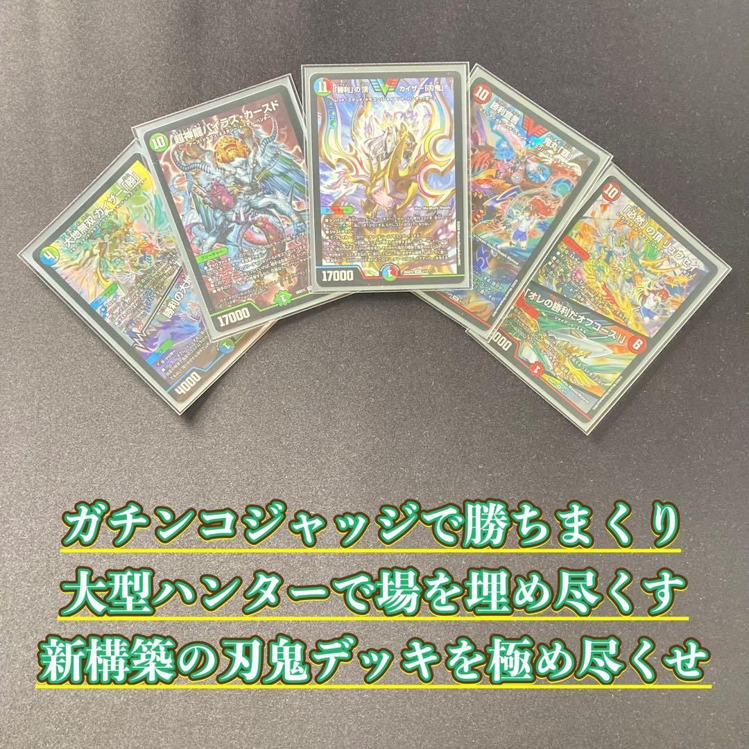 本格構築 【シータ『刃鬼』】 デッキ＆2重スリーブ - メルカリ