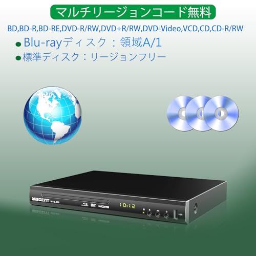 【新品】DVD ブルーレイプレーヤー フルHD 1080P Dolby Digital DTS 高速起動 DVDプレーヤー CPRM PAL/NTSC再生対応 同軸/HDMI/AV出力 USB(外付けHDD対応) Blu-ray Region 8d9f6bba