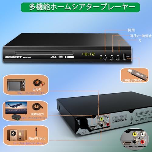 【新品】DVD ブルーレイプレーヤー フルHD 1080P Dolby Digital DTS 高速起動 DVDプレーヤー CPRM PAL/NTSC再生対応 同軸/HDMI/AV出力 USB(外付けHDD対応) Blu-ray Region 8d9f6bba
