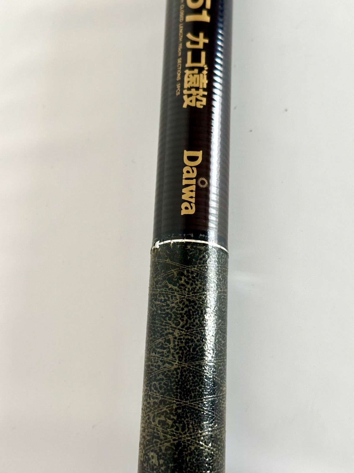 ダイワ アモロファスウィスカー THE磯6号51カゴ遠投 Daiwa 磯竿 ダイワ アモロファスウィスカー THE磯6号51カゴ遠投 Daiwa 磯竿