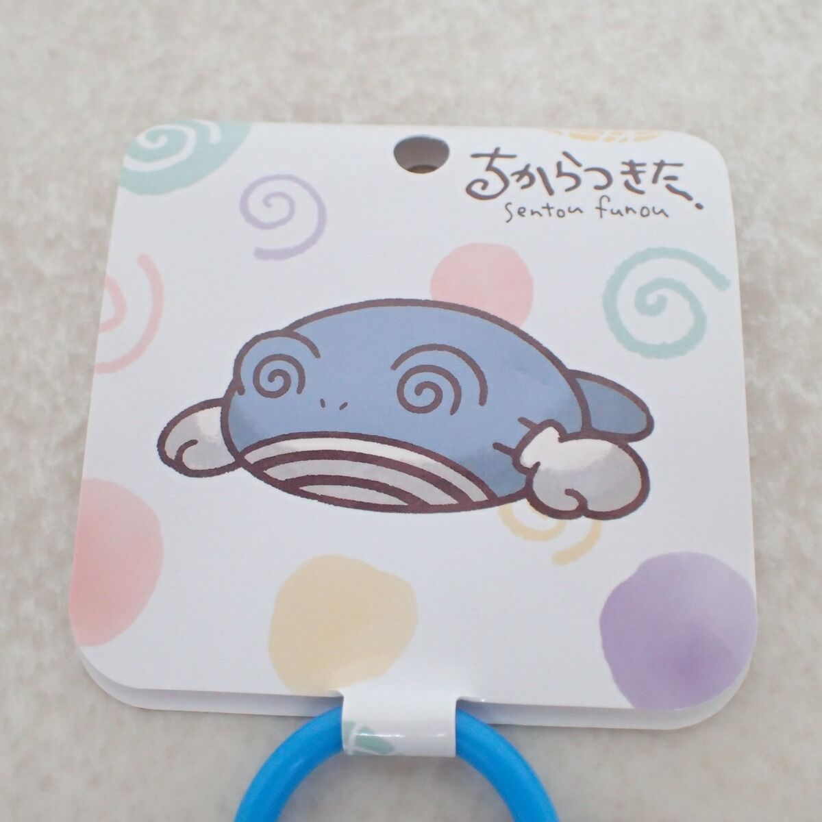 ポケモンセンター マスコット ちからつきた ニョロゾ 紙タグ付き