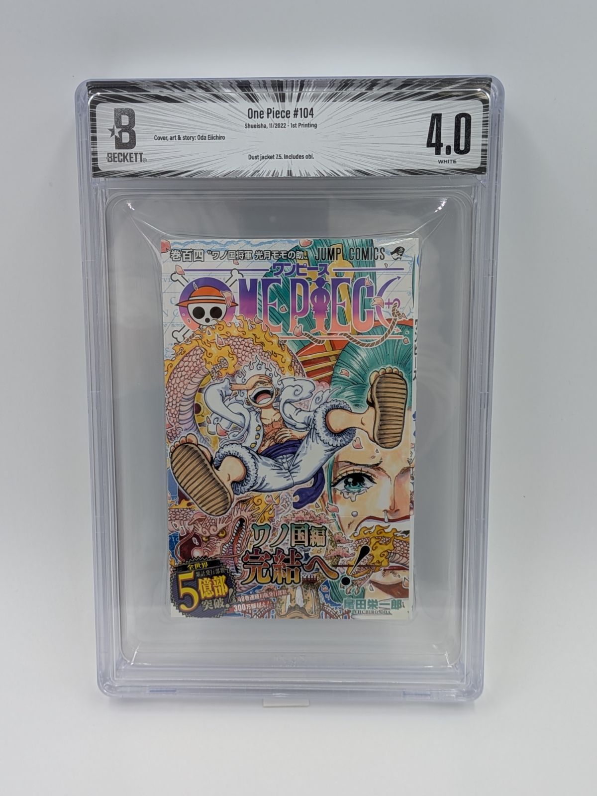 BGS 4.0 ワンピース ONE PIECE 104巻 初版 帯付き Dust jacket 7.5 Manga 漫画鑑定 M59