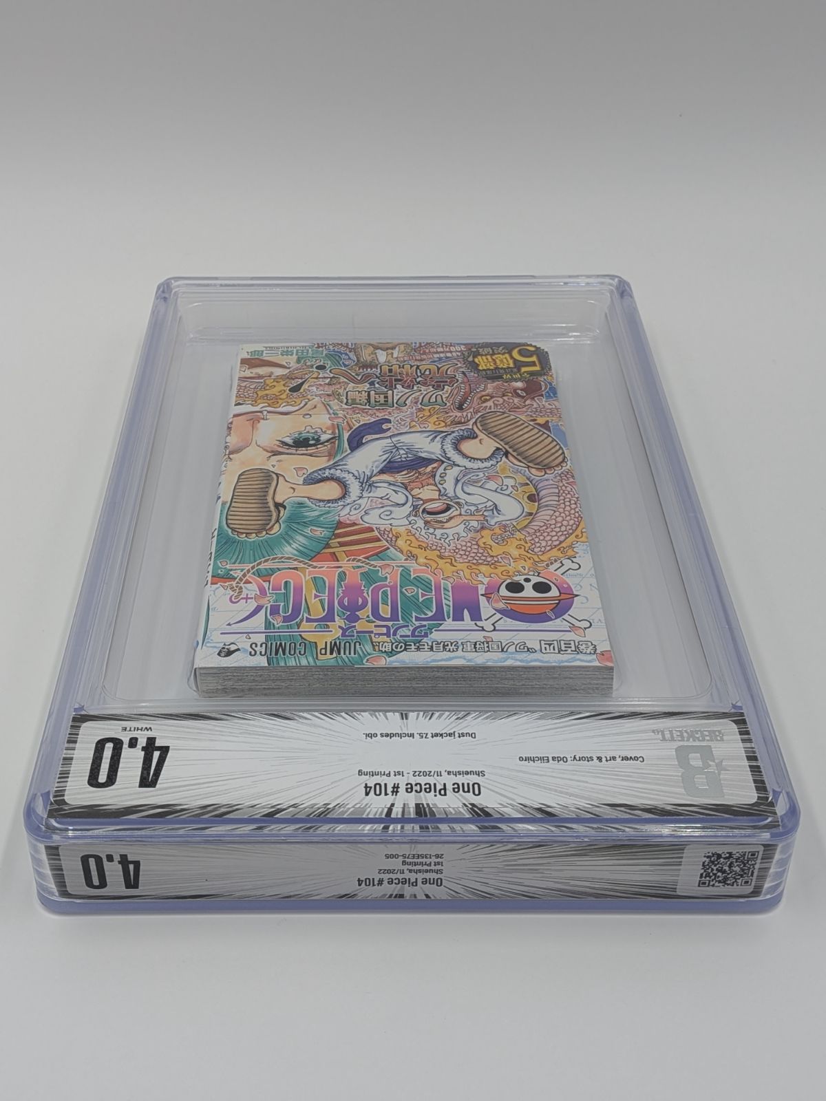 BGS 7.5 ワンピース 104巻 初版 帯付き 漫画鑑定 manga ONE PIECE