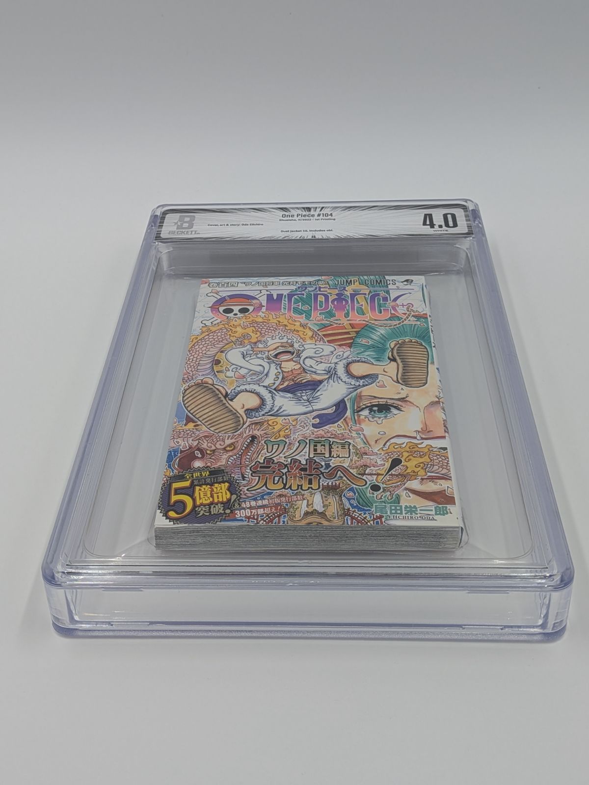 BGS 4.0 ワンピース ONE PIECE 104巻 初版 帯付き Dust jacket 7.5