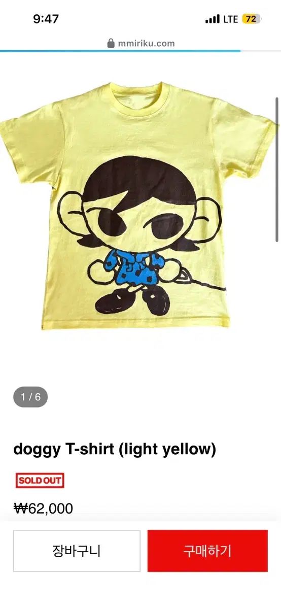 ミリ 도기 Tシャツ ライトイェロー