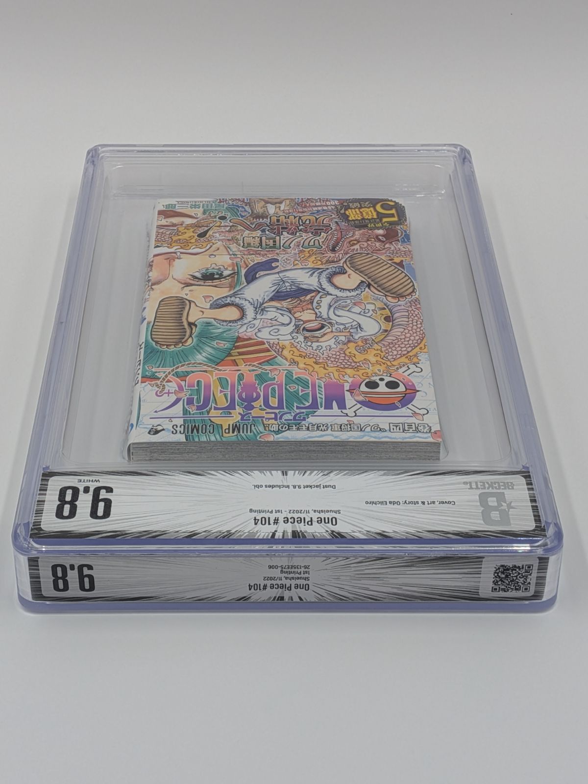 最安値挑戦！】 BGS 9.8 ワンピース ONE PIECE 104巻 初版 帯付き Dust