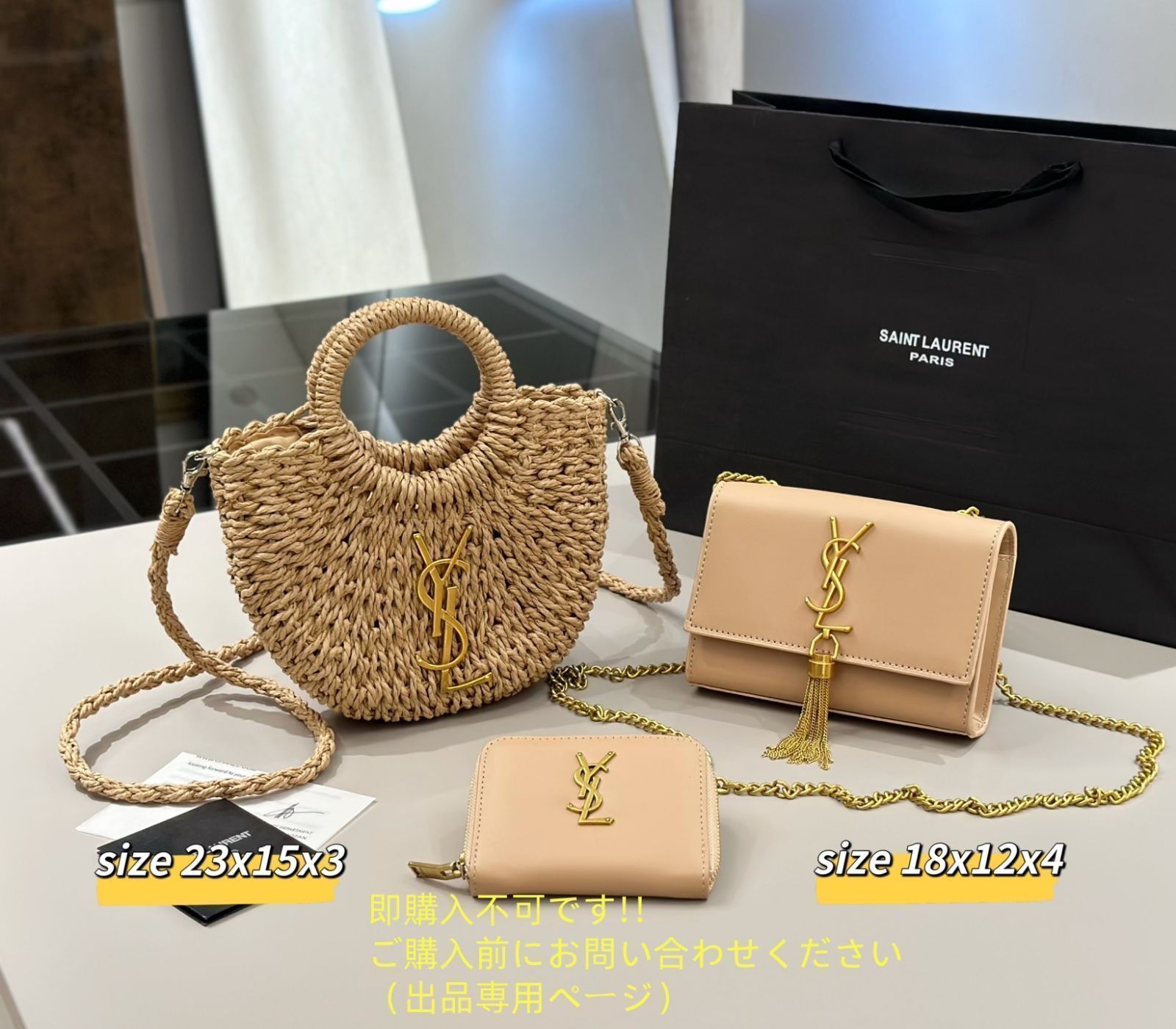 超美品 YSL イヴサンローラン トートバッグショルダーバッグ 財布 3点セット