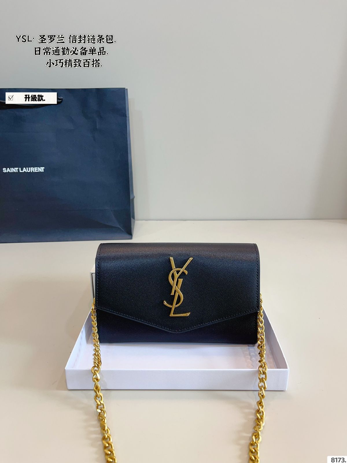 【今日特価】YSL Uptown Mini Envelope Bag イエス・エス・エル アップタウン ミニ エンベロープ バッグ-WTO輸入1
