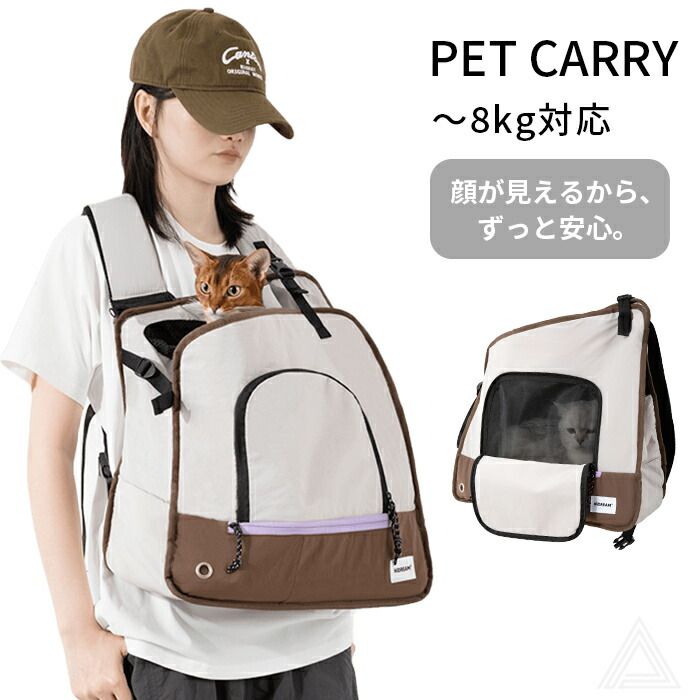 ペットキャリーバッグ 前向き抱っこ 前向きリュック 犬 リュック 犬用リュックワンショルダー 抱っこ紐 おしゃれ 犬 小型犬 猫 ネコ ねこ キャリーケース チワワ トイプードル マルチーズ ライトグレー 通院 電車 防災 ～8kg対応 HD030014