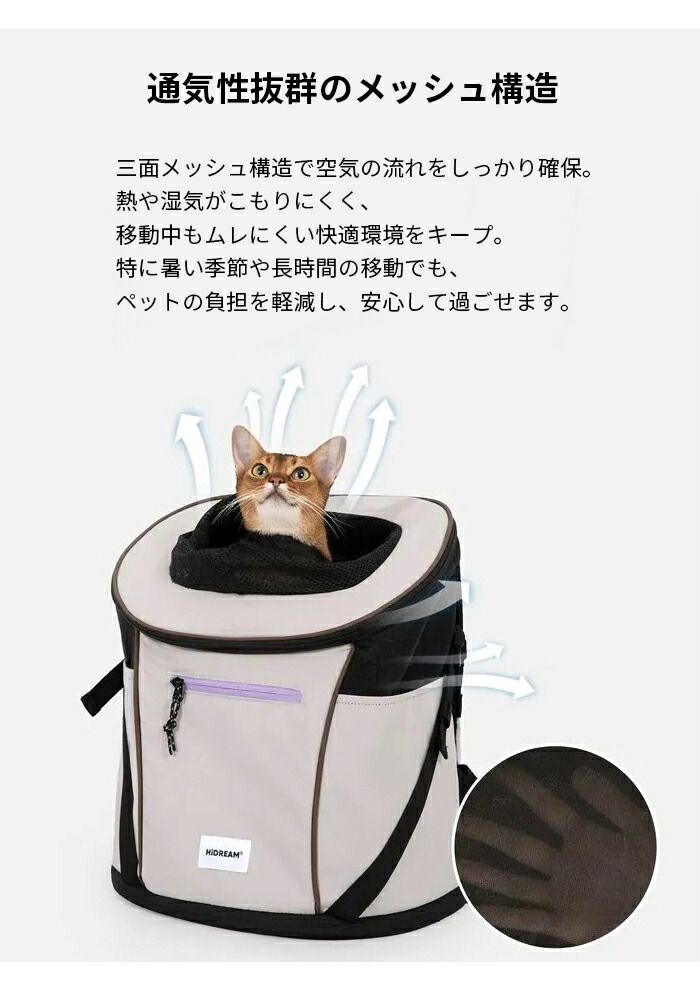 ペットキャリーバッグ 前向き抱っこ 前向きリュック 犬 リュック 犬用リュック 抱っこ紐 おしゃれ 犬 小型犬 猫 ネコ ねこ キャリーケース チワワ トイプードル マルチーズ ブラック 黒 ライトグレー 通院 電車 防災 ～9kg対応 HD030011