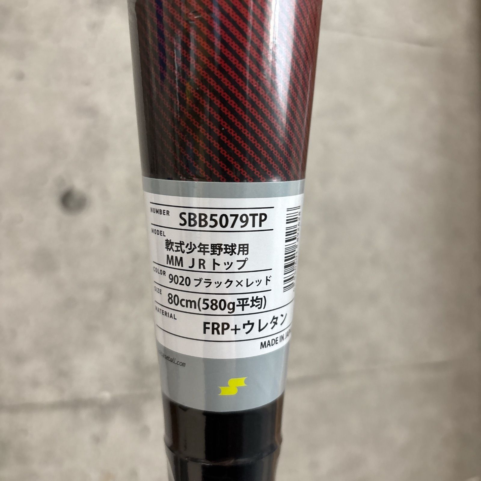 SALE【新品】SSK エスエスケイ 少年軟式用バット 野球 ジュニア FRP 