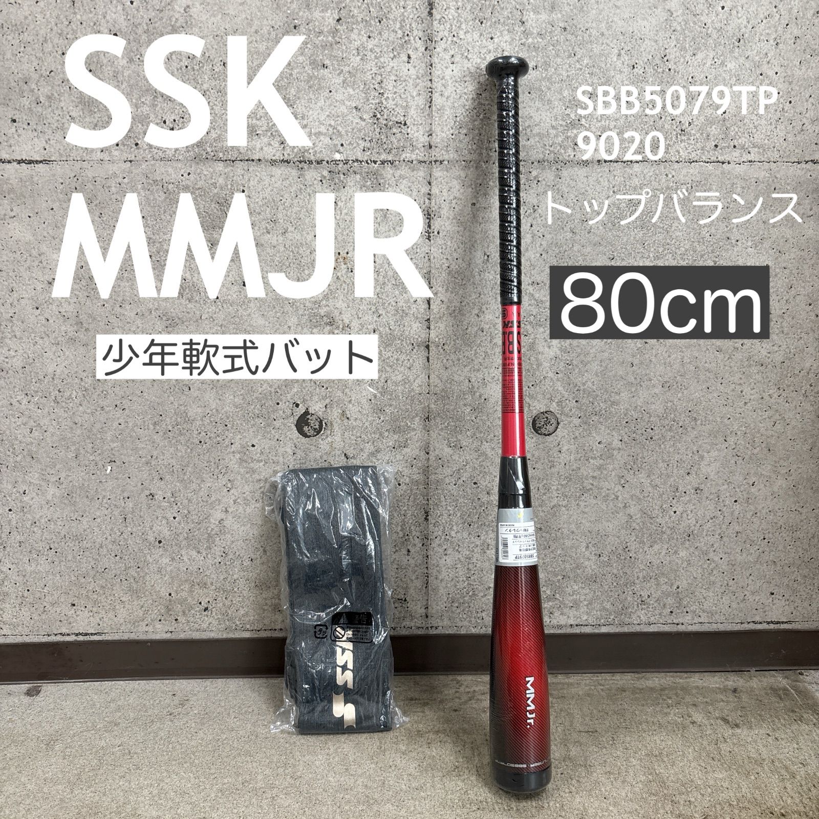 SALE【新品】SSK エスエスケイ 少年軟式用バット 野球 ジュニア FRP