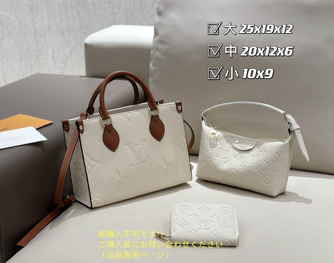 LOUIS VUITTON ルイヴィトン ショルダーバッグ ハンドバッグ 財布 3点セット オンザゴー PM