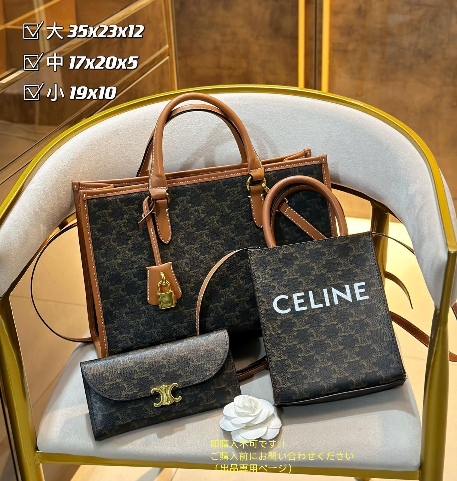 大人気 Celine セリーヌ ショルダーバッグ ハンドバッグ 財布 3点セット