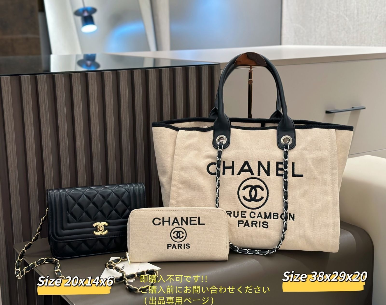 送料込☆ CHANEL シャネル トートバッグショルダーバッグ 財布 3点セット