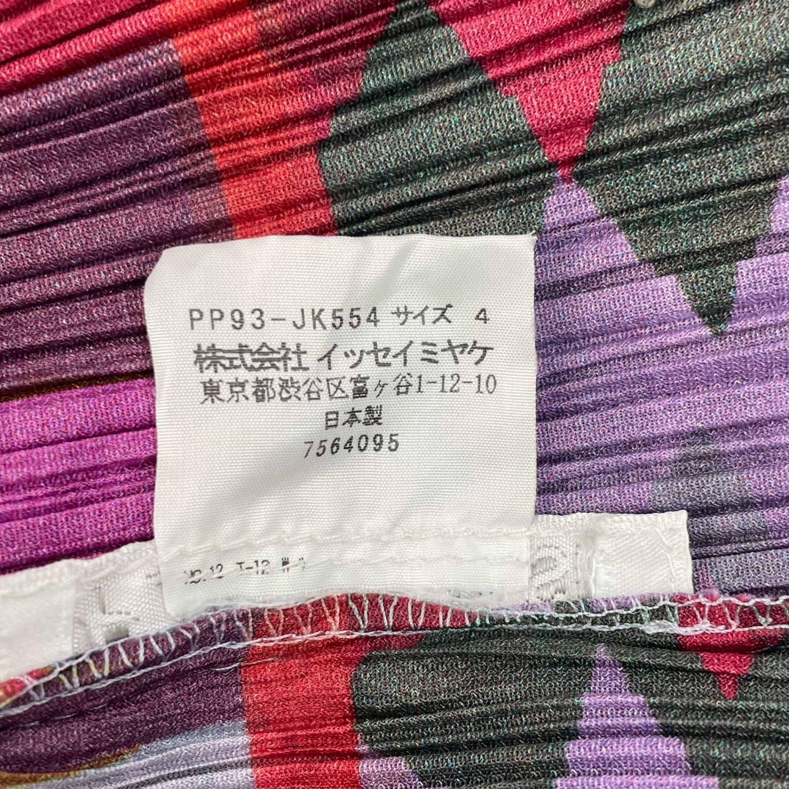 極美品 ISSEY MIYAKE イッセイミヤケ PLEATS PLEASE プリーツプリーズ カットソー 幾何学 フリンジ マルチカラーサイズ4