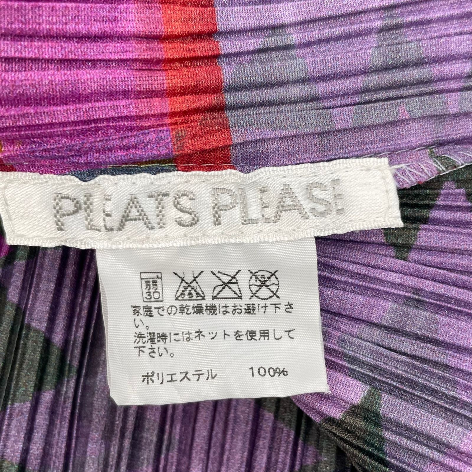 極美品 ISSEY MIYAKE イッセイミヤケ PLEATS PLEASE プリーツプリーズ カットソー 幾何学 フリンジ マルチカラーサイズ4