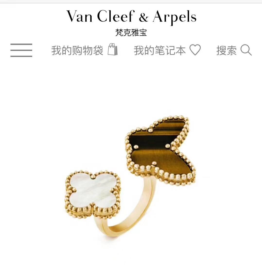 Van Cleef & Arpels ヴァン クリーフ＆アーペル タイガーアイ 四つ葉 & ホワイト ヒョウモン バタフライ オープン リング｜本日限定特価｜新品未使用-WTO輸入1