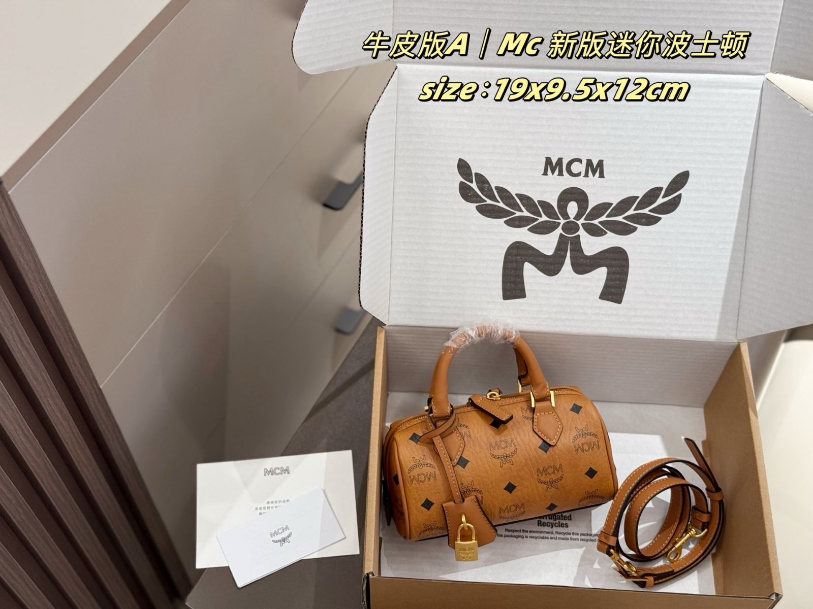 MCM 新モデルのロックボストンバッグ -MM輸入
