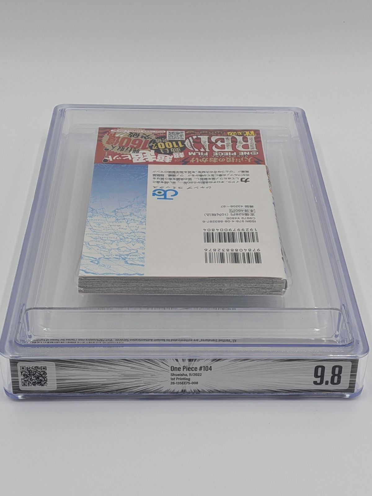 ワンピース104巻 BGS9.8 Dustjacket 9.8 BGS 9.8 ワンピース ONE PIECE