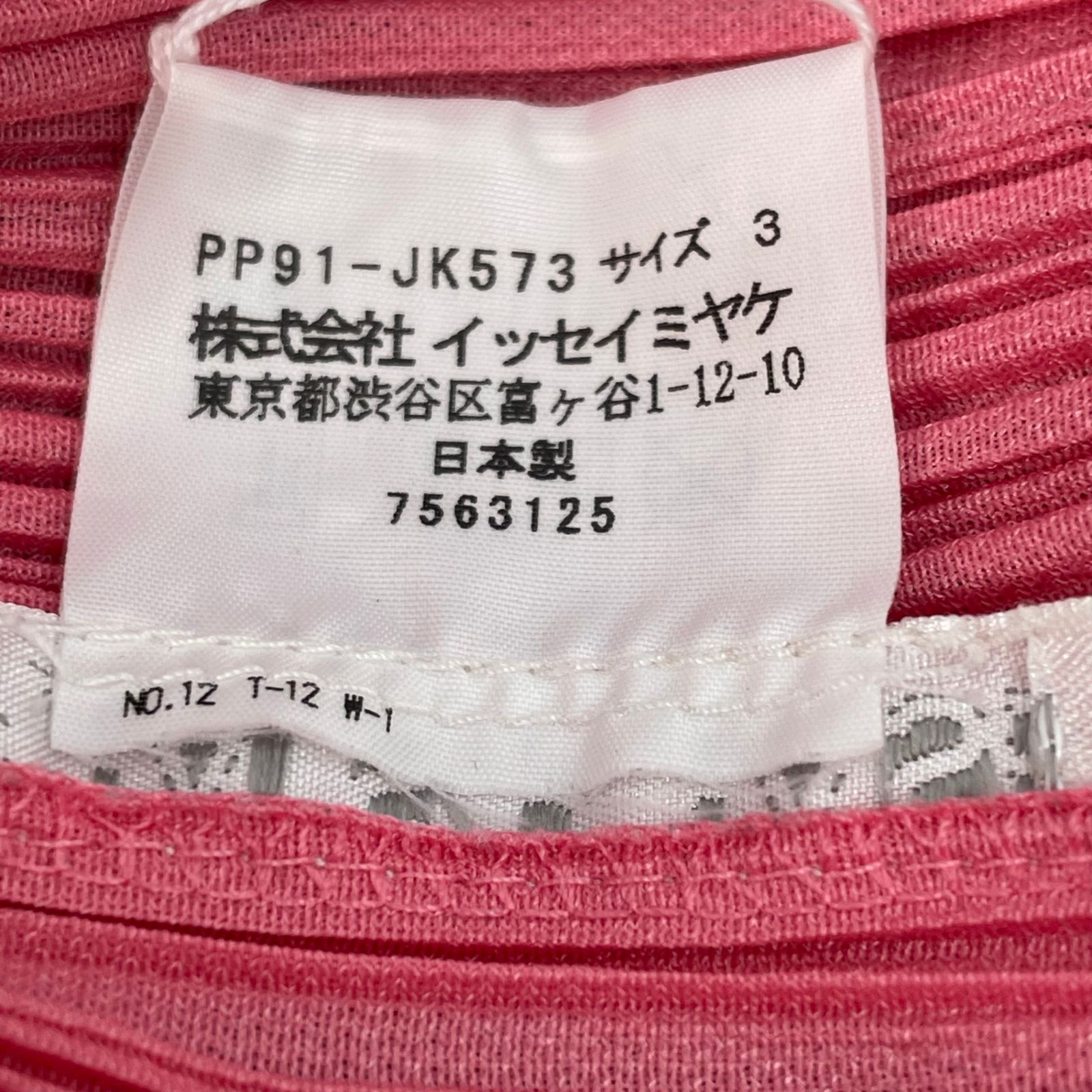 レア 希少 新品同様 ISSEY MIYAKE イッセイミヤケ PLEATS PLEASE プリーツプリーズ カットソー リーフ パッチ フリンジ マルチカラーサイズ3