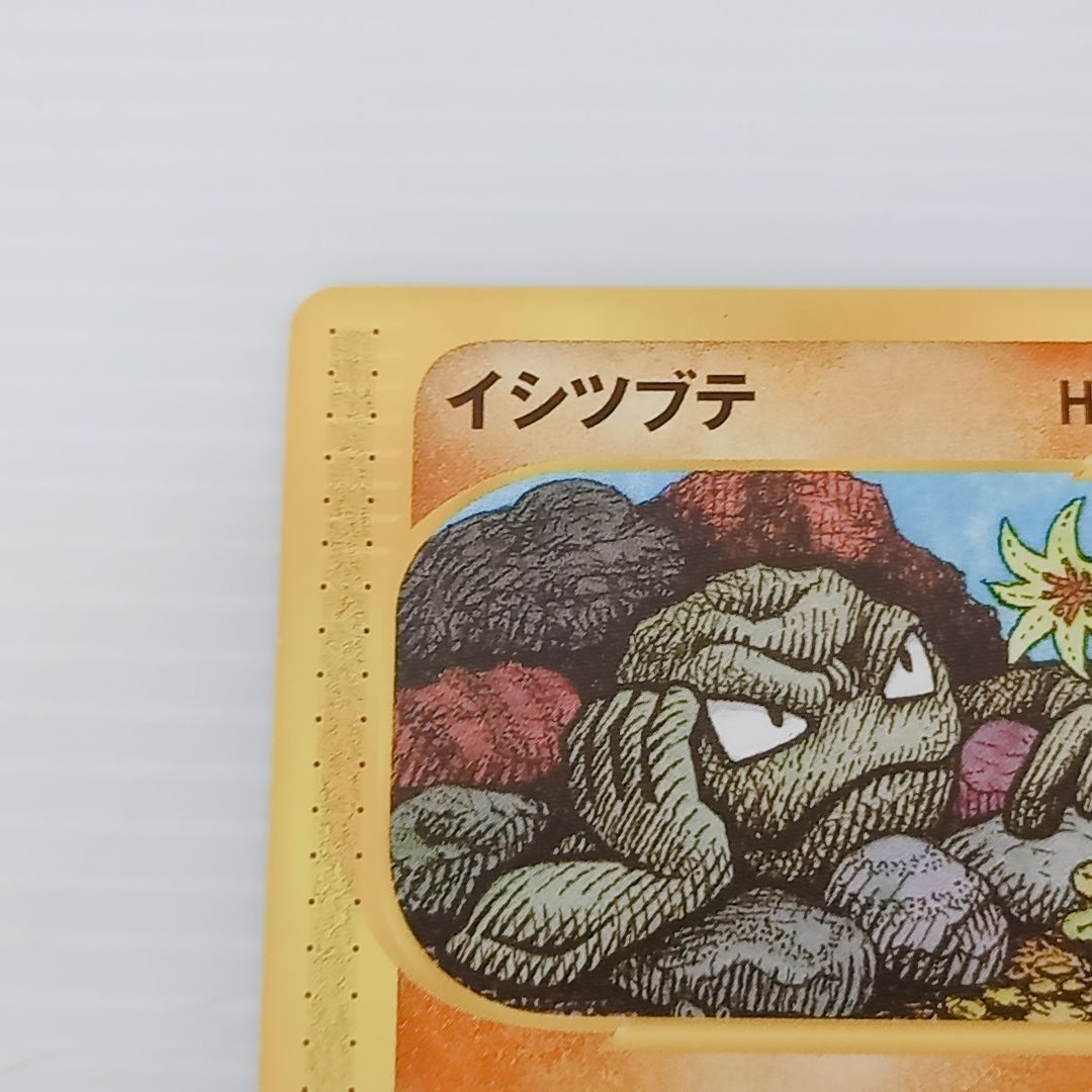 ポケモンカードゲーム イシツブテ ゴローニャ eシリーズ 2枚セット 