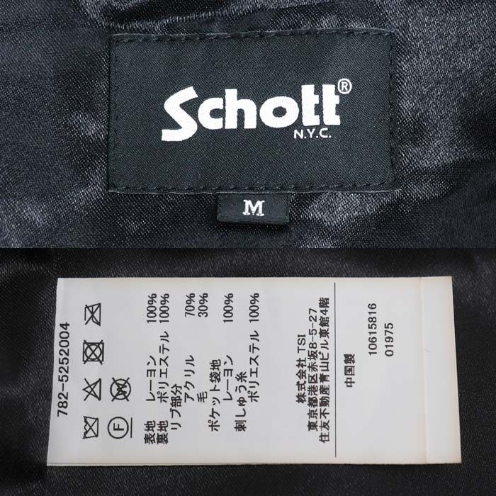 schott ショット 蛇髑髏 スカジャン キナリ 782-5252004 M メンズ 中古