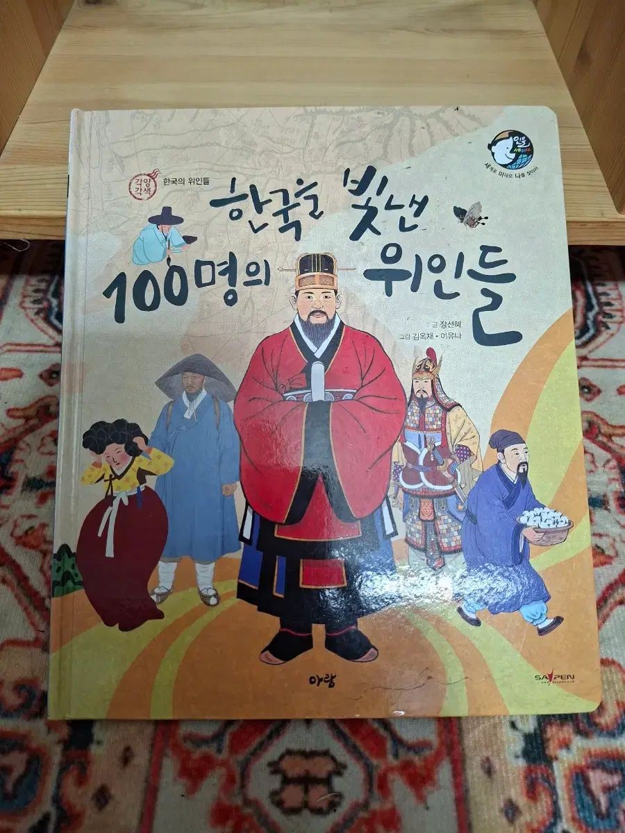 アラムBOOKS 人物セミミニ