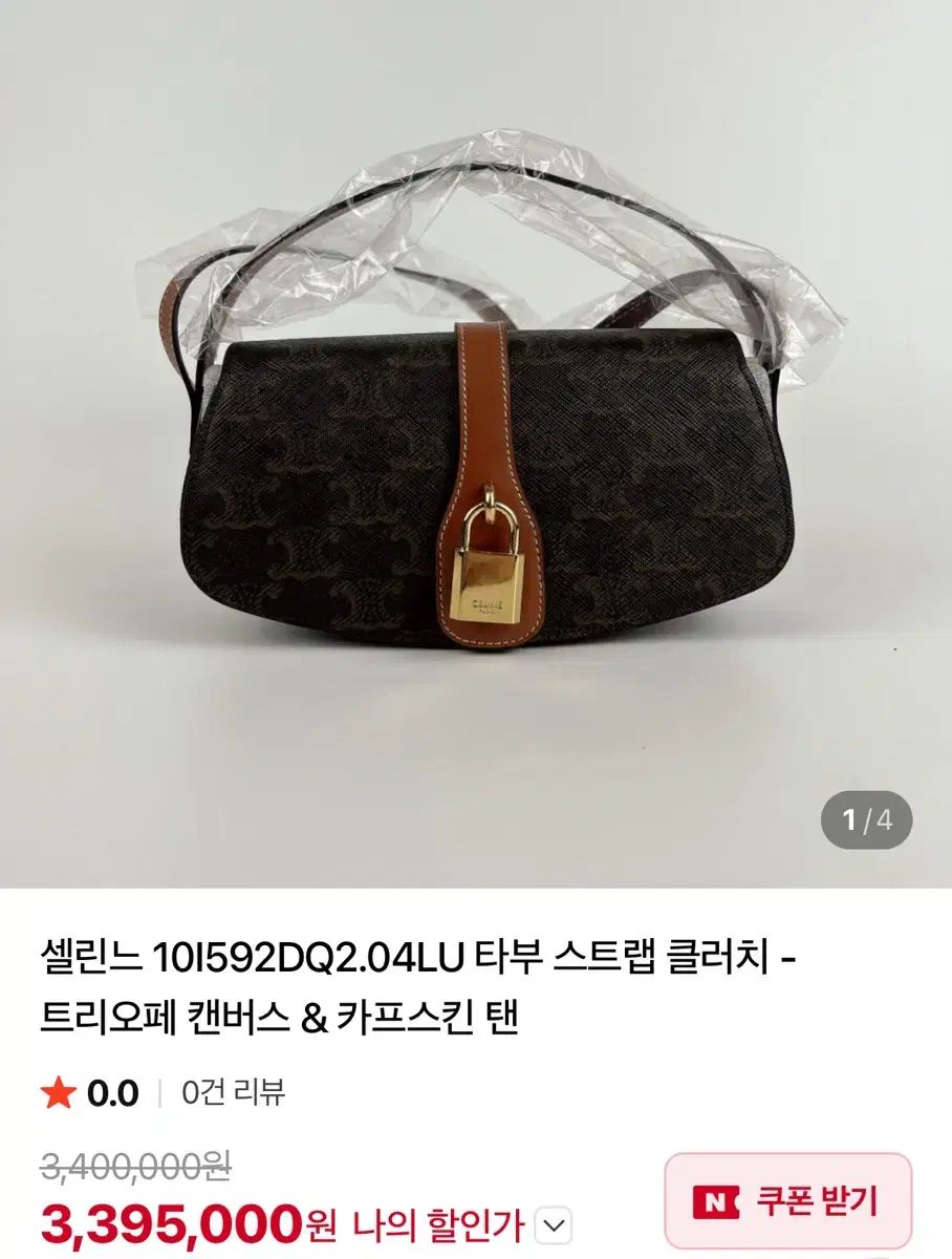 (正規品) Celine セリーヌ クラッチ ショルダーバッグ