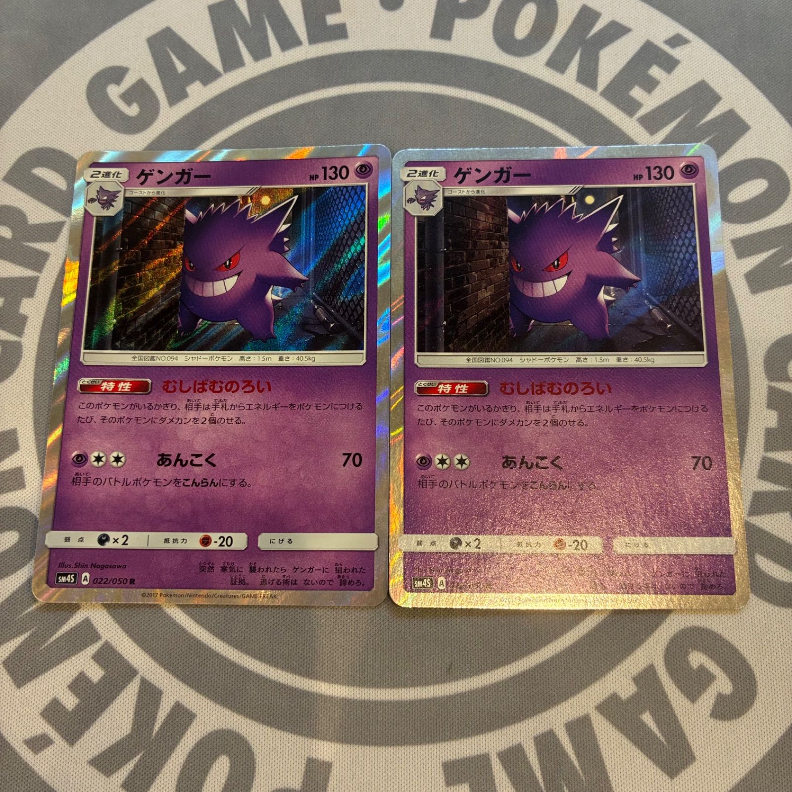 A787 ポケモンカード ゲンガー むしばむのろい 2枚 - メルカリ